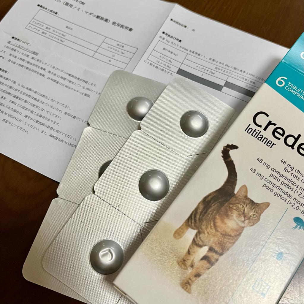 クレデリオ（猫用 2.0～8.0kg）レビュー｜犬猫ペットのお薬通販うさパラ