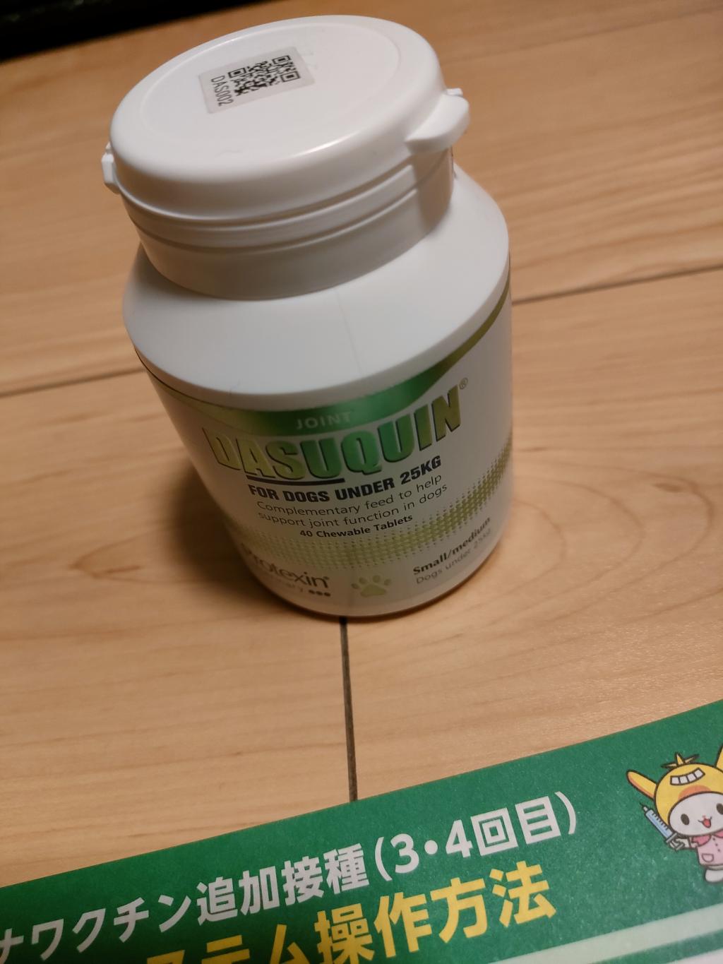 ダスクイン（犬用 ～25kg 40錠）通販｜サプリメント｜犬｜ペットのお薬