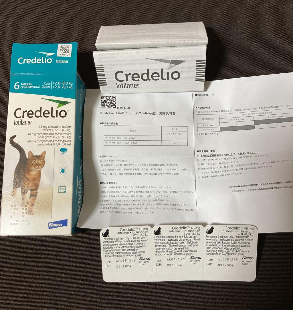 クレデリオ（猫用 2.0～8.0kg）レビュー｜犬猫ペットのお薬通販うさパラ