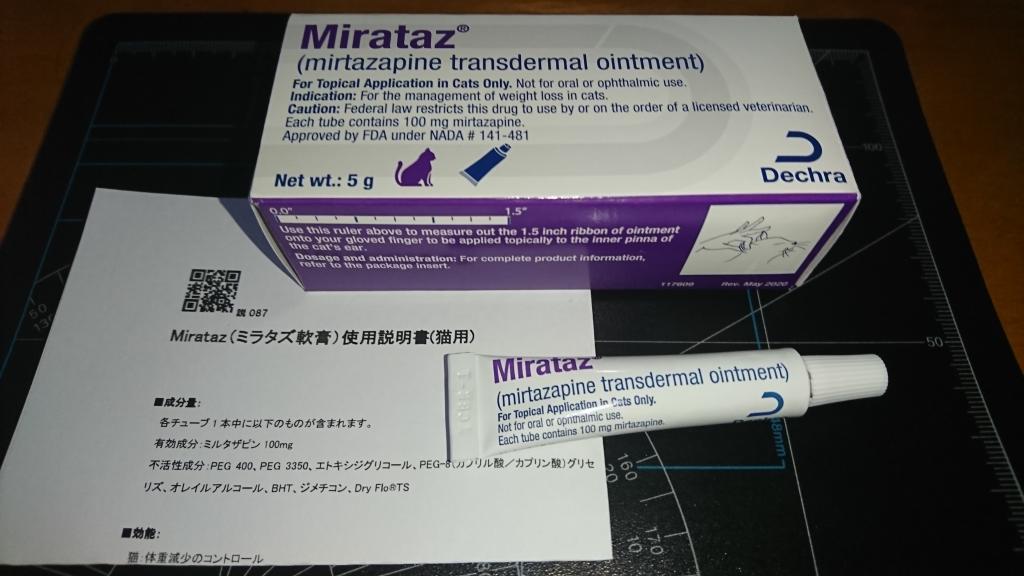 ミラタズ軟膏レビュー｜犬猫ペットのお薬通販うさパラ