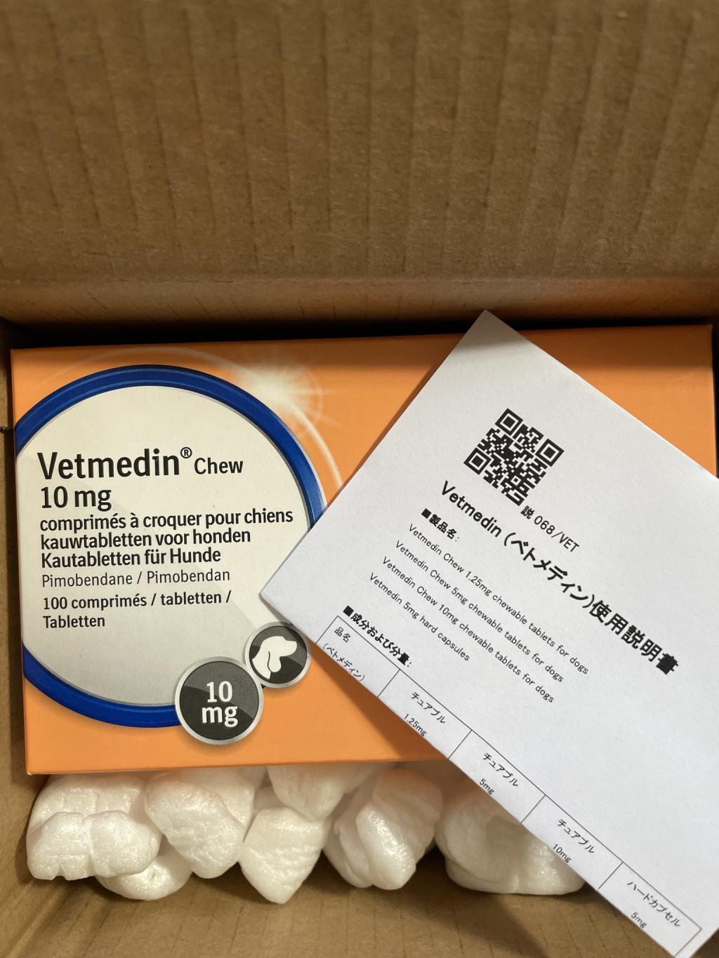 ベトメディンチュアブル10mg100錠レビュー｜犬猫ペットのお薬通販うさパラ