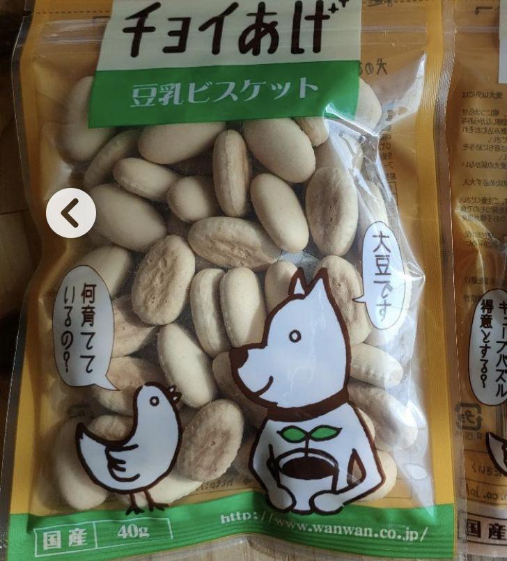 チョイあげ 豆乳ビスケット通販｜おやつ・トリーツ｜犬｜ペットのお薬